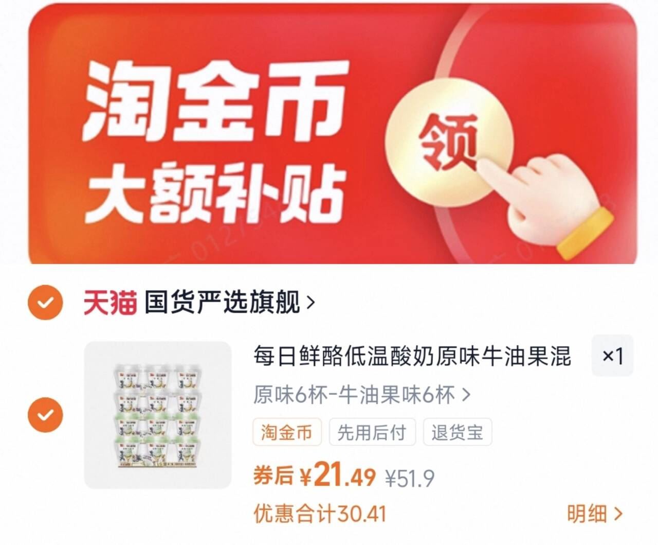 每日鲜酪酸奶牛油果味组合12杯