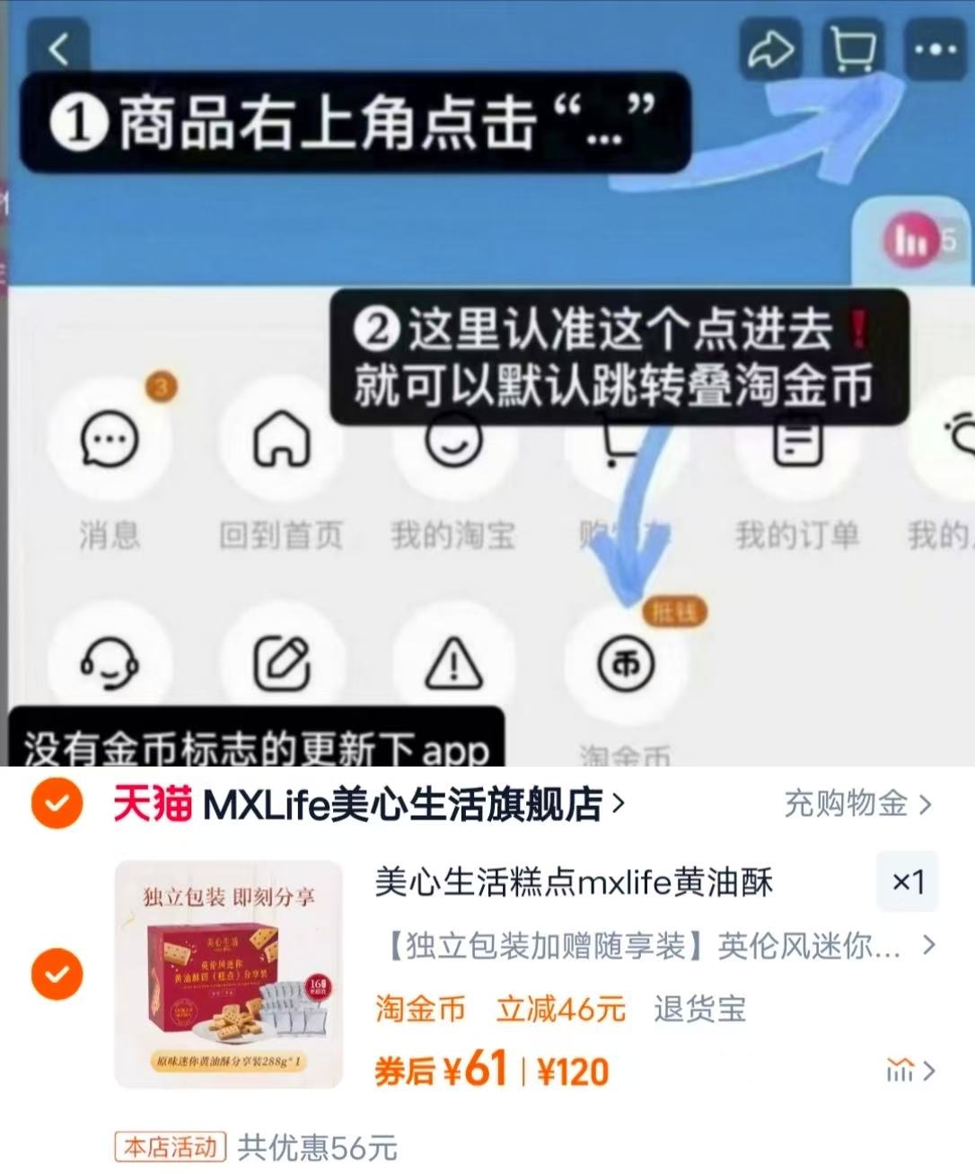 美心生活迷你黄油酥口口酥脆