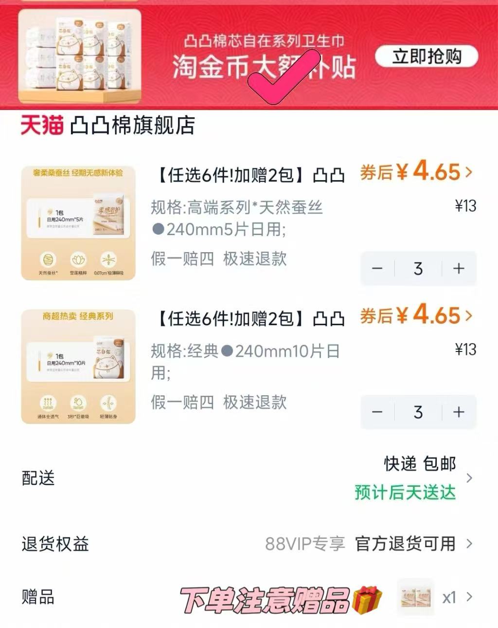 百草味辣卤大礼包到手75包