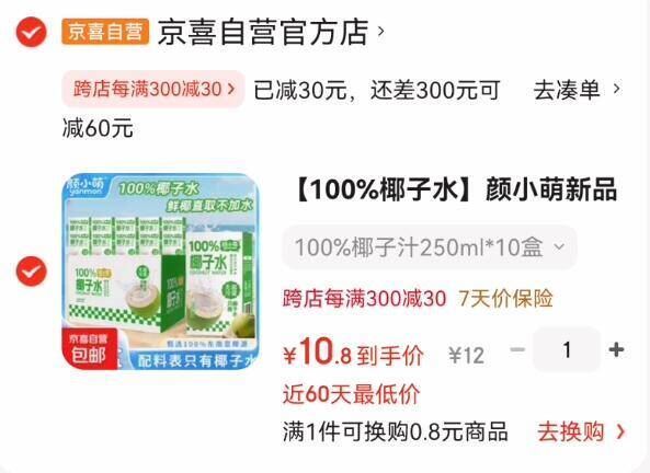 中秋送礼！逍牧鲜炖燕窝雪耳玉耳即食礼盒