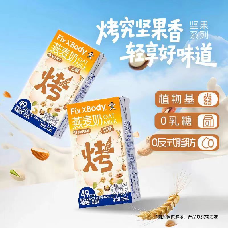 旺旺FixXBody咖啡大师燕麦奶