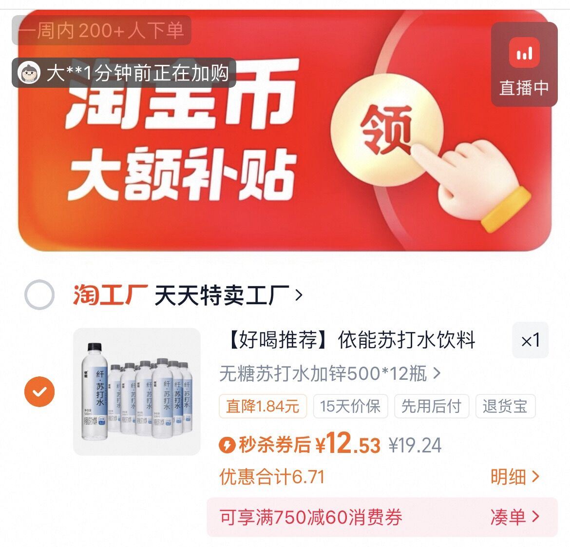 依能【苏打水500*12瓶装】整箱