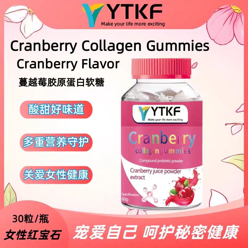 【亦轩】YTKF蔓越莓胶原蛋白拍一发三