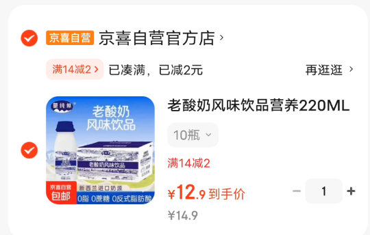 拍4件！炫迈多种口味口香糖4盒