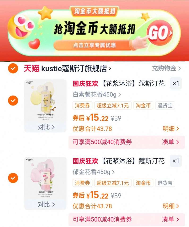 拍2！蔻斯汀花浆磨砂沐浴露450g