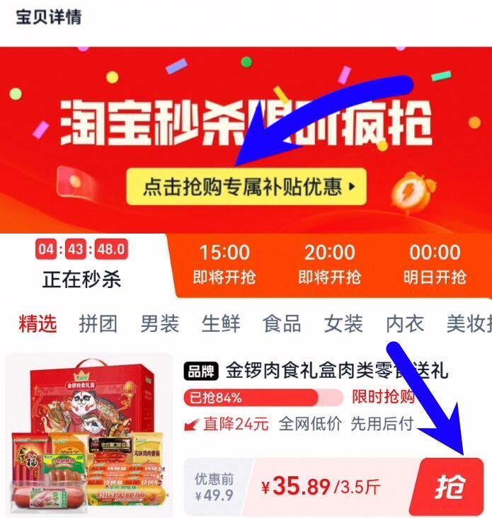 下拉！中秋金锣礼盒来了!!