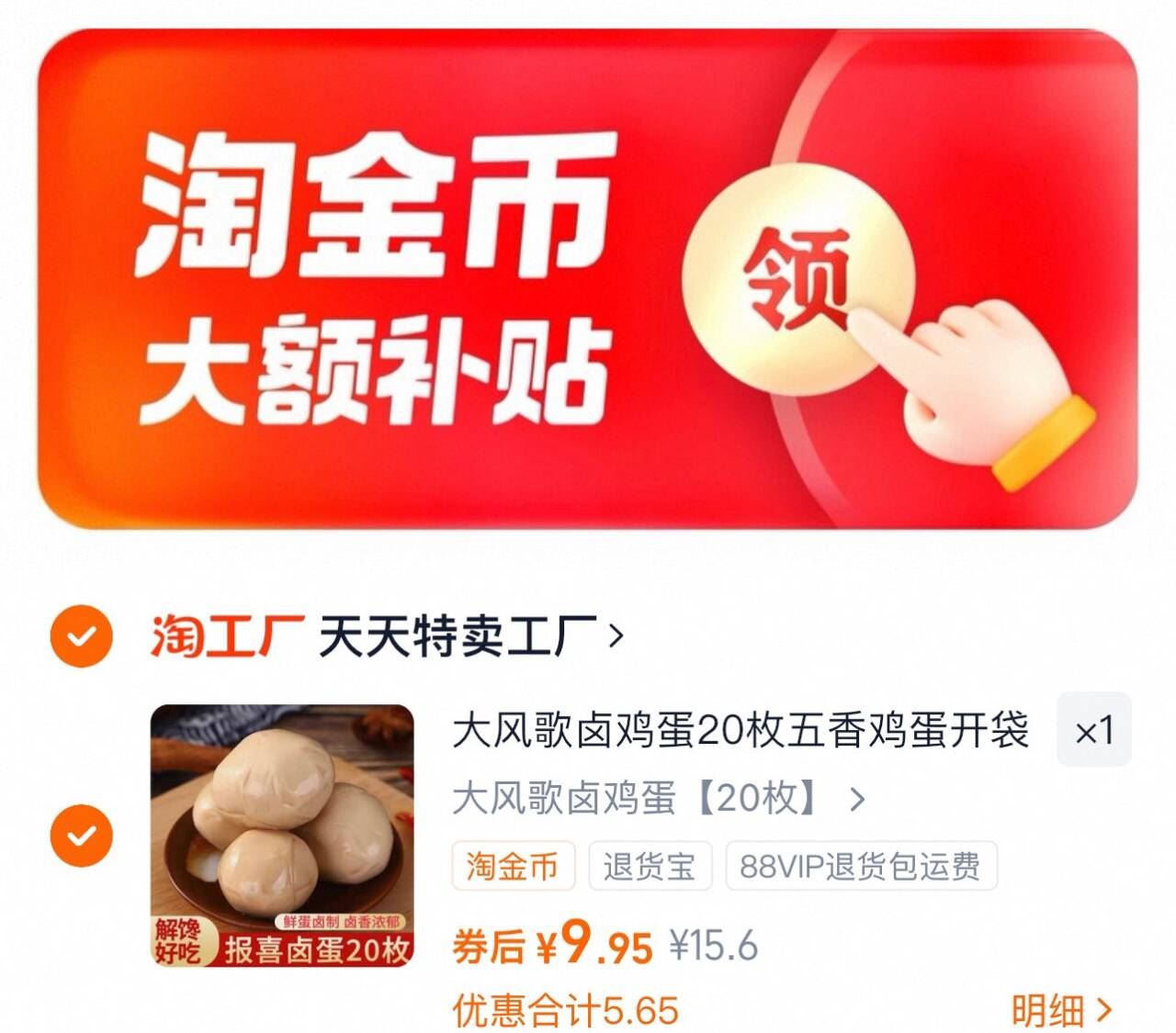 大风歌.乡巴佬风味五香卤鸡蛋20枚