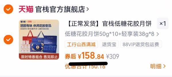 今天买中秋必到!高端礼盒送礼有面!