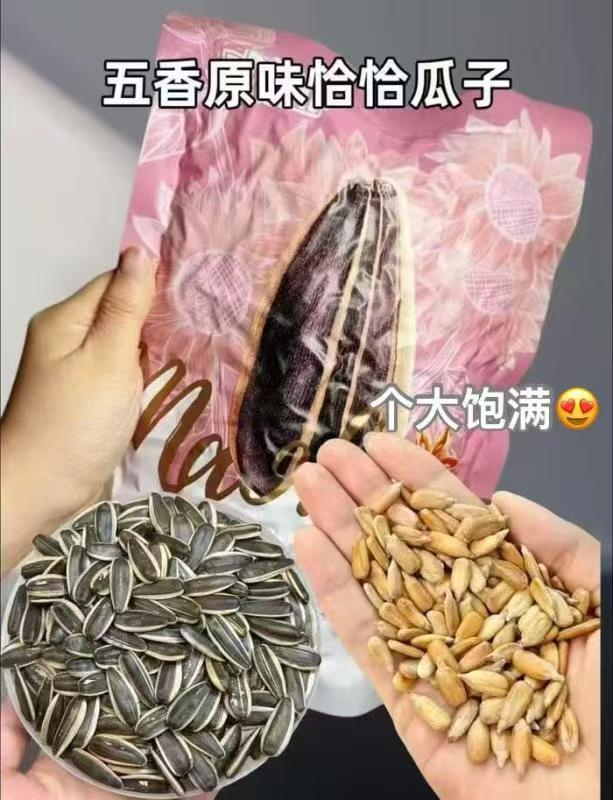 降价了！百亿24.9洽洽瓜子500g*3