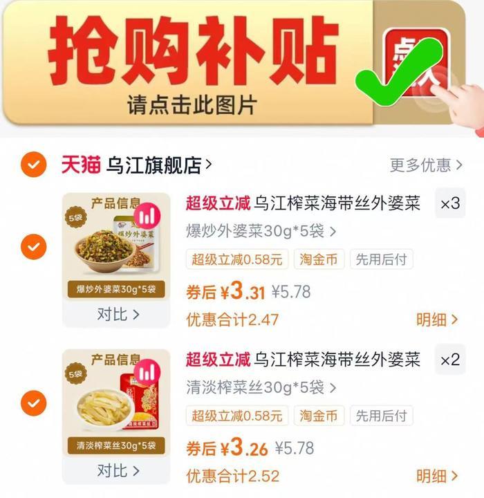 【任选五件】乌江榨菜外婆菜萝卜海带丝25袋