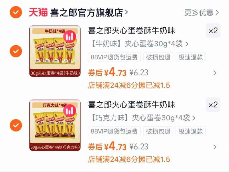 任选4件！喜之郎巧克夹心蛋卷酥饼干16袋