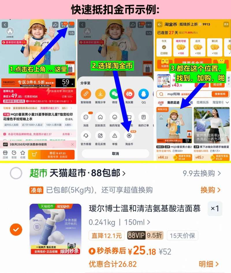 【神车】珍视明库洛米联名蒸汽眼罩任选3件