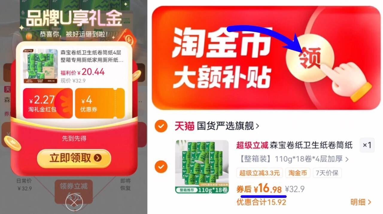 18卷！森宝4层加厚卷纸压花卫生纸110克大卷