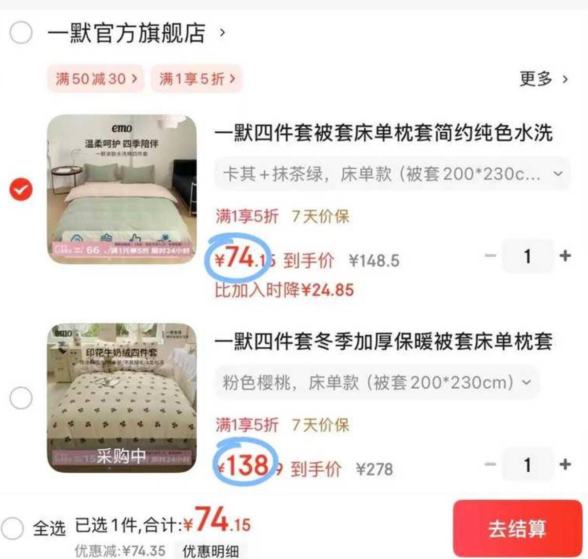 好爸爸内衣裤洗衣液950g