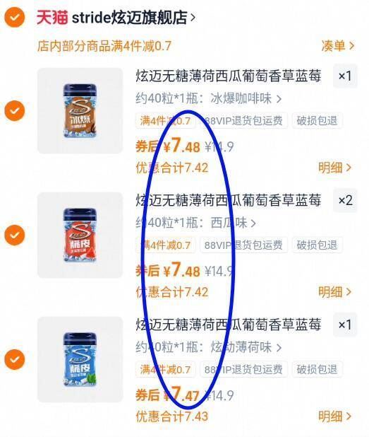 拍4件！炫迈多种口味口香糖4盒