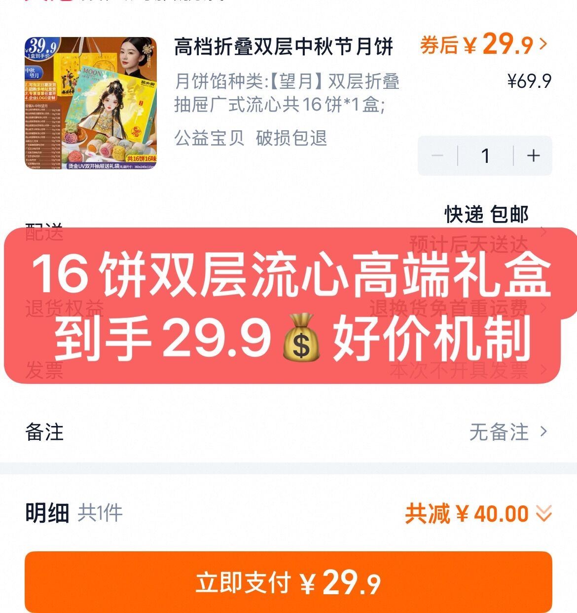 双层折叠款·望月【广式流心】16饼月饼礼盒