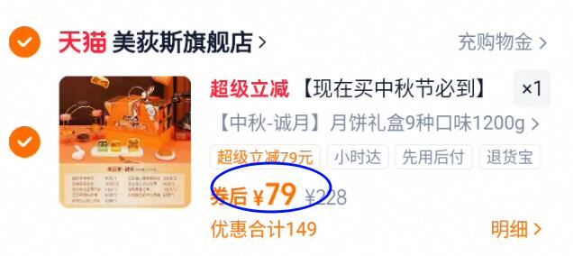 新西兰进口配料!是真高端!下单中秋前必到!