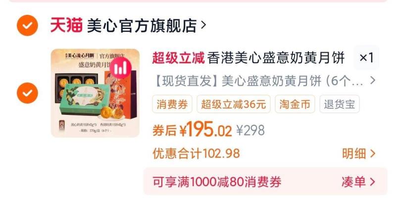 香港美心盛意奶黄流心月饼270g