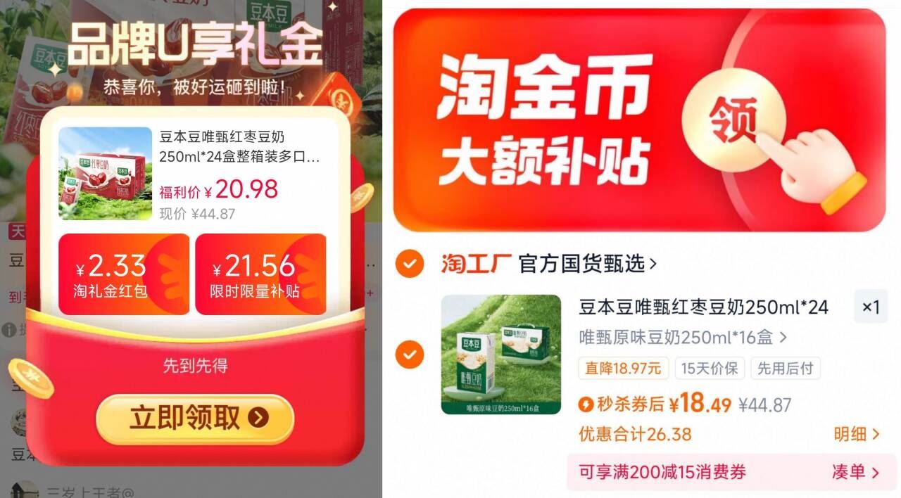 豆本豆唯甄红枣豆奶250ml*24盒整箱装多口味