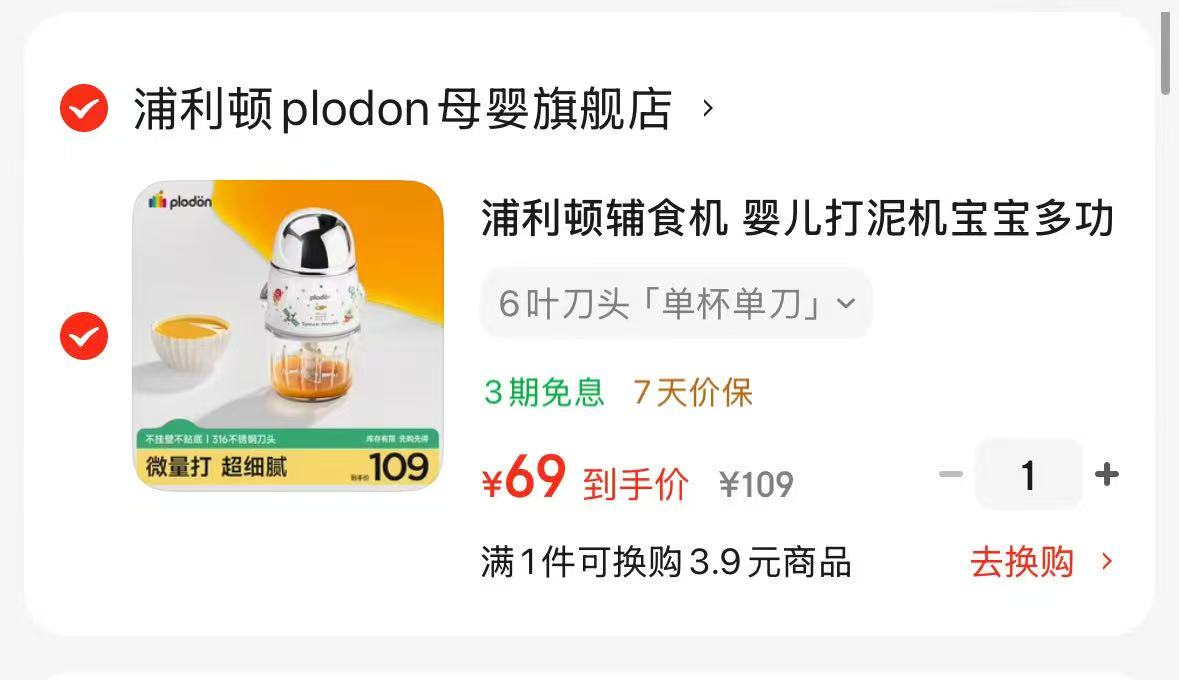 淘金币40.5！薇尔卫生巾6件