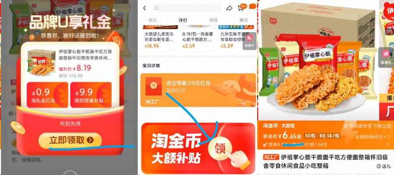 【下拉6.6元】50包伊祖掌心脆干脆面700g