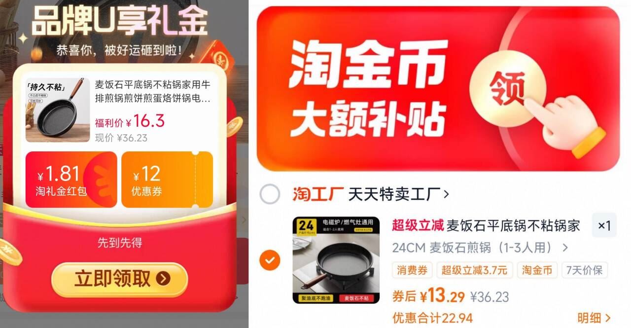 【炊达人】24号麦饭石平底不粘锅煎锅