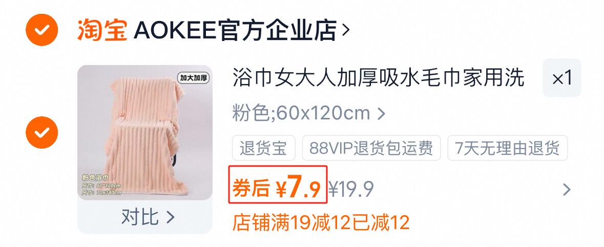 【AOKEE】珊瑚绒A类超厚大浴巾60*120cm