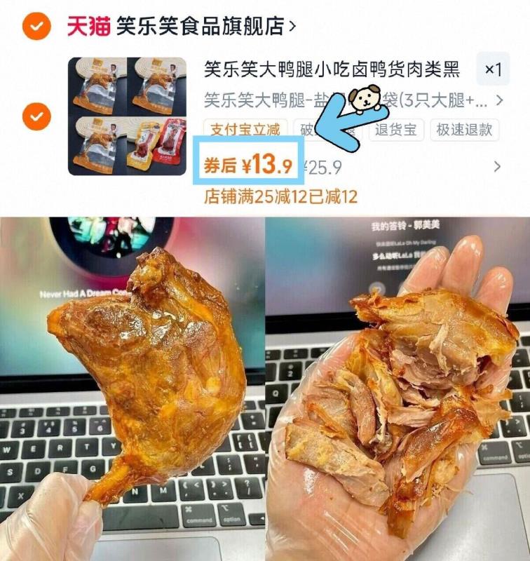 【五袋装】笑乐笑卤鸭腿零食组合