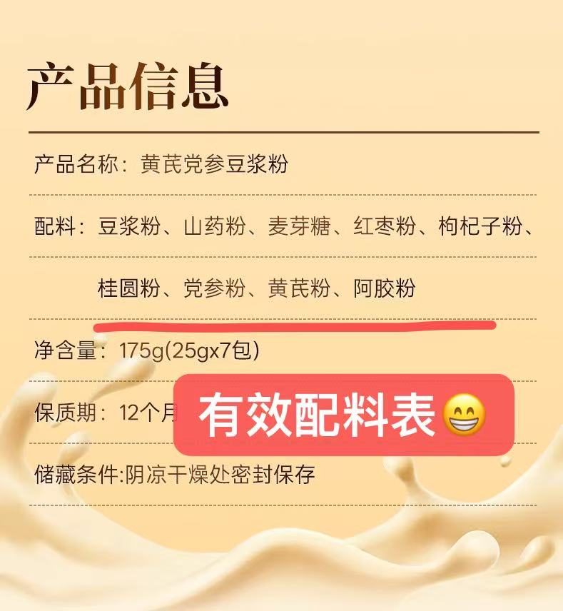 【拍3件】仲医生党参黄芪豆浆粉175g*3盒