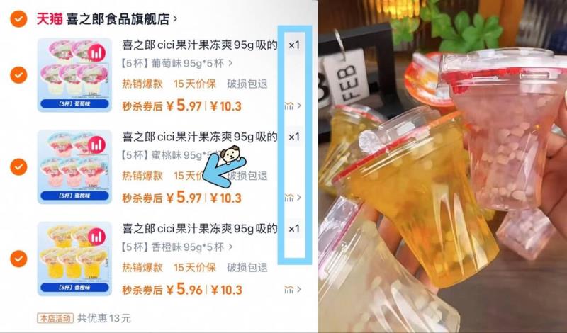 喜之郎果冻爽钻石杯15杯×95g