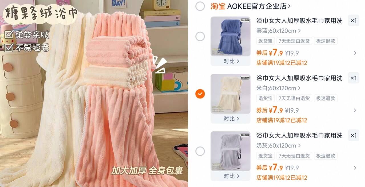 【AOKEE】珊瑚绒A类超厚大浴巾60*120cm