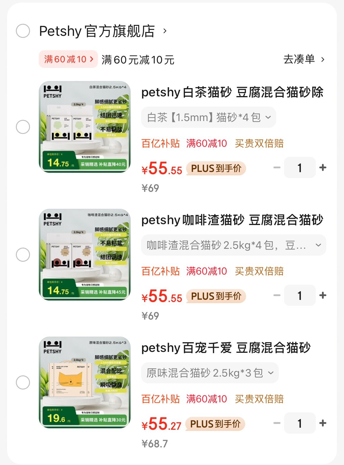 【官旗】好主人鲜肉黑金猫40g*3