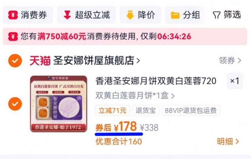 圣安娜月饼双黄白莲蓉720g