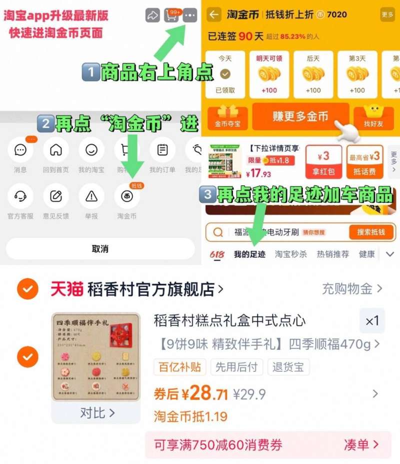 百补29.9！稻香村国潮月饼9饼9味