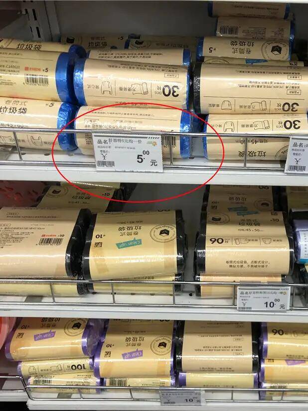 9.9加厚加大艾草抽绳垃圾袋300只