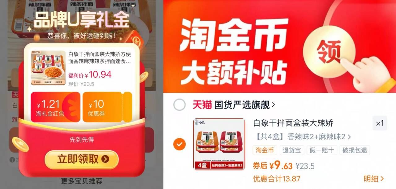 白象卫龙干大辣娇辣条拌面盒装4盒*122g