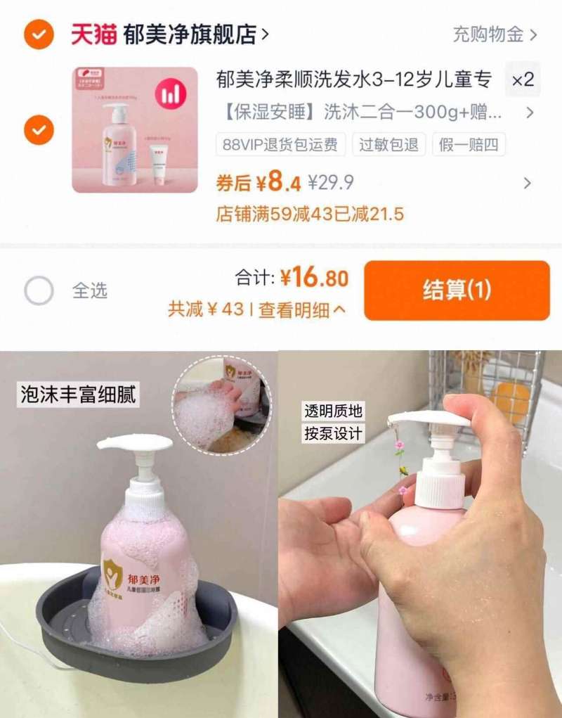 点击查看详情