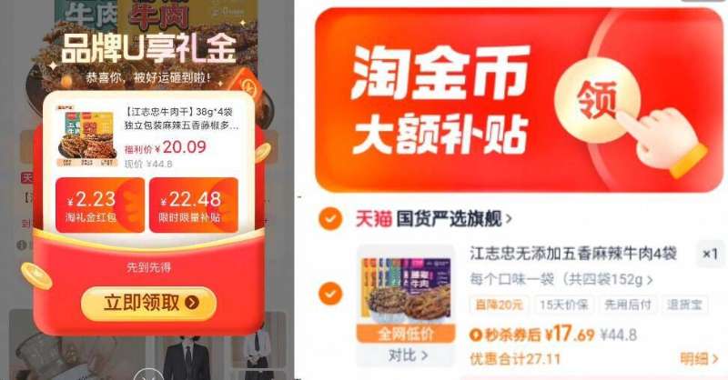 江志忠麻辣五香藤椒牛肉干38g*4袋