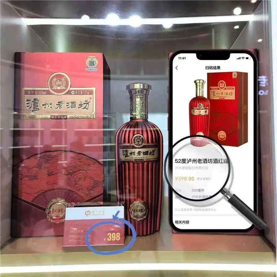 （公.高高淡！99一瓶泸州老窖旗舰发货！）