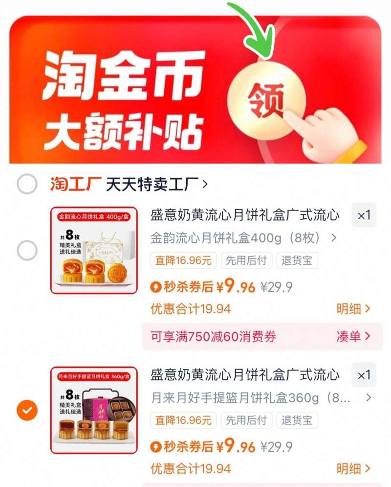 十几款款任选！比比赞月饼礼盒