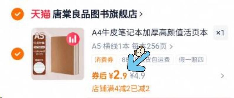 A5加厚学生牛皮笔记本256页/本