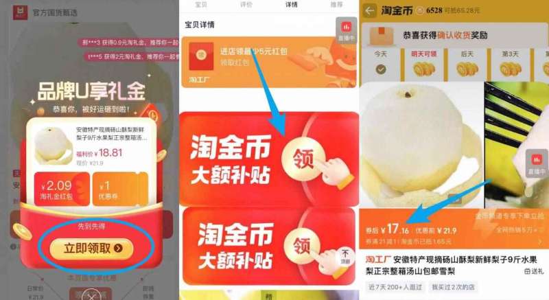 【礼金+金币16.1】砀山酥梨带箱9斤