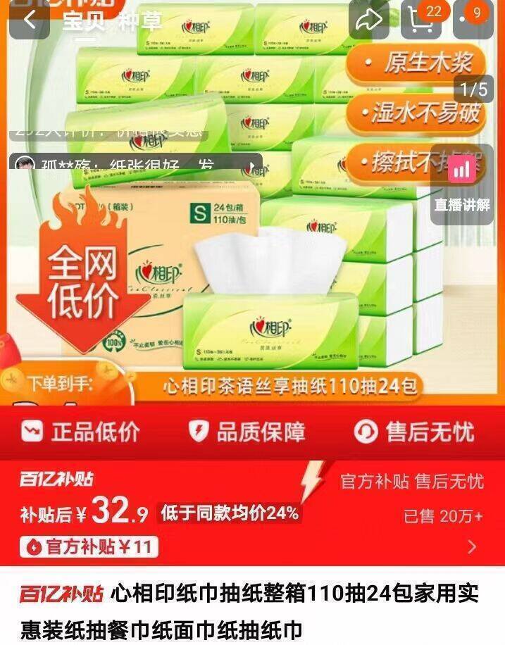 降价了！百亿24.9洽洽瓜子500g*3