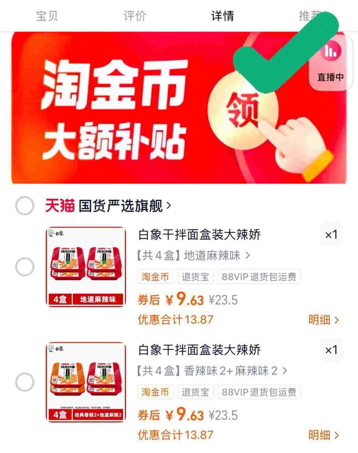 白象卫龙干大辣娇辣条拌面盒装4盒*122g