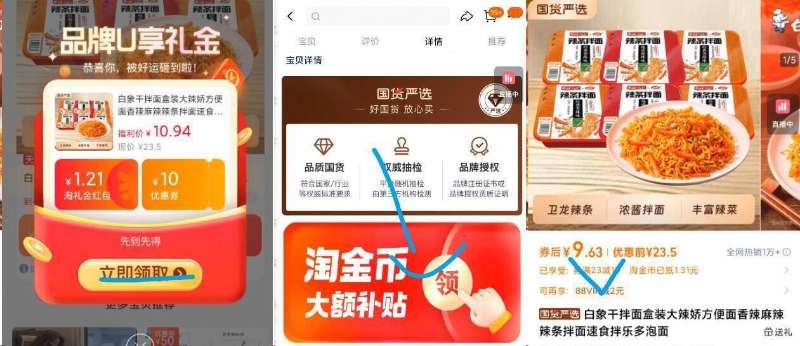 白象卫龙干大辣娇辣条拌面盒装4盒*122g
