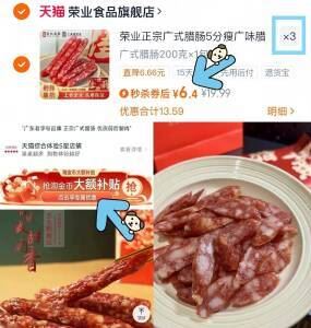 拍3件！荣业广式腊肠200g×3包