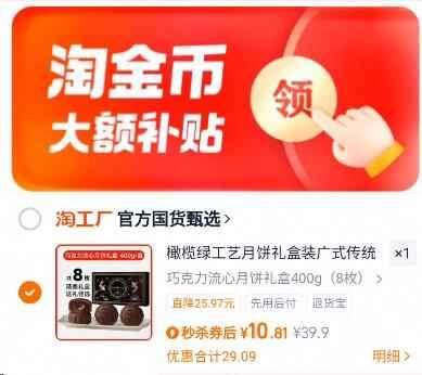 月来月好手提篮月饼礼盒360g(8枚)