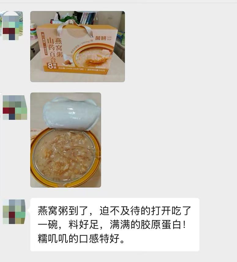 【菌妍】山药百合燕窝粥8碗/礼盒装