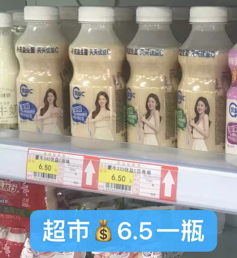 蒙牛优益C强活性乳酸菌瓶装340mlX8瓶