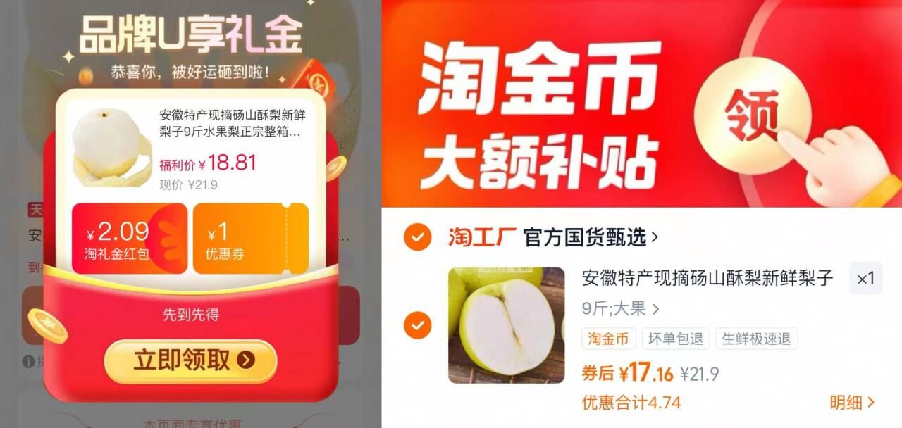 【礼金+金币16.1】砀山酥梨带箱9斤